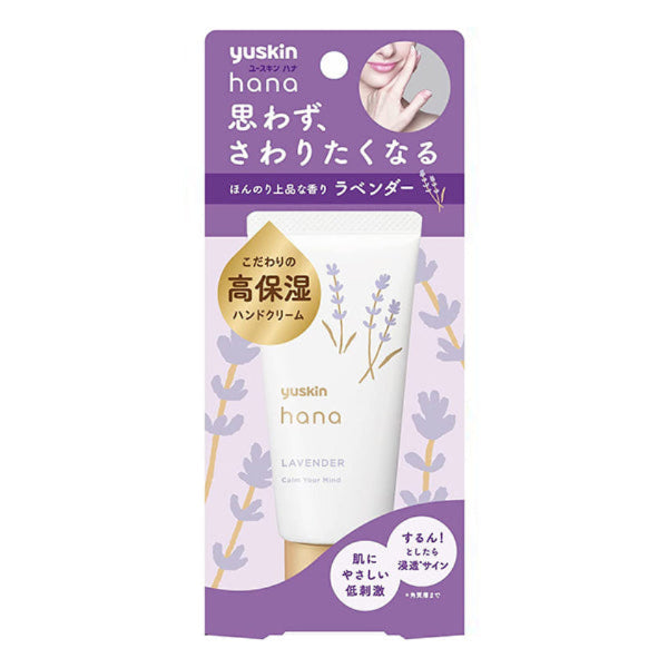 YUSKIN Miffy Hand Cream Lavender 50g