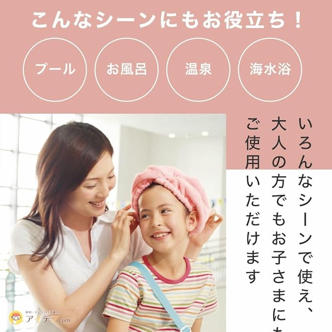 COGIT Dry Hair Cap Pink