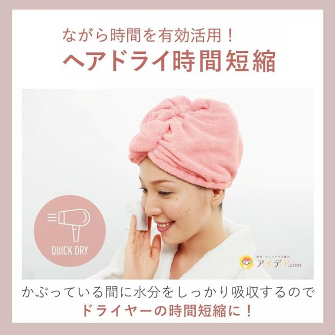 COGIT Dry Hair Cap Pink