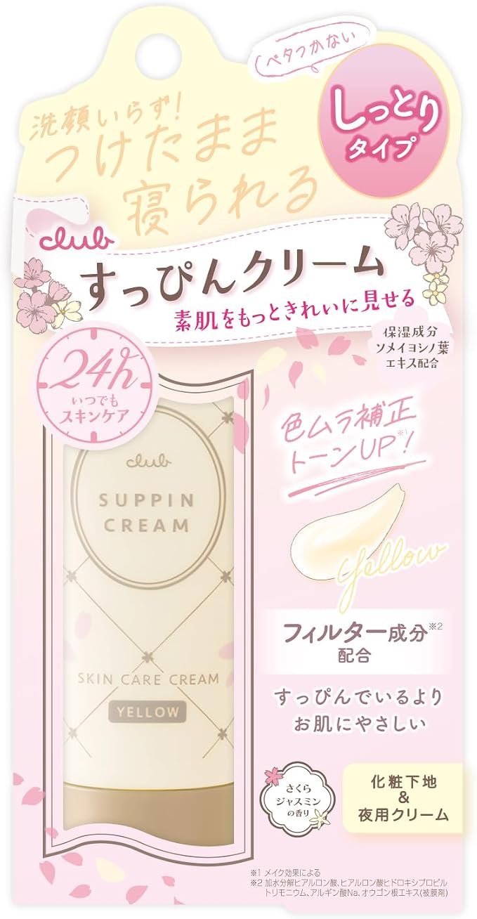 CLUB Suppin Cream C Pastel 30g