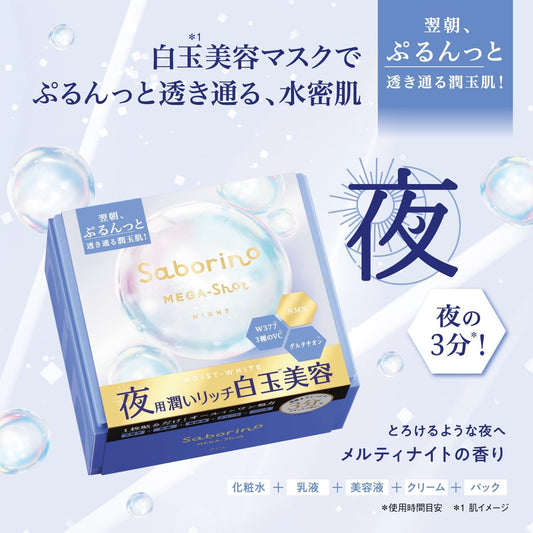 SABORINO Mega Shot Nighttime White Pearl Beauty Mask