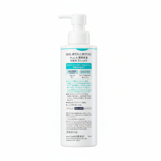 Curél Moisture Lotion for Sensitive Skin Normal II 150ml
