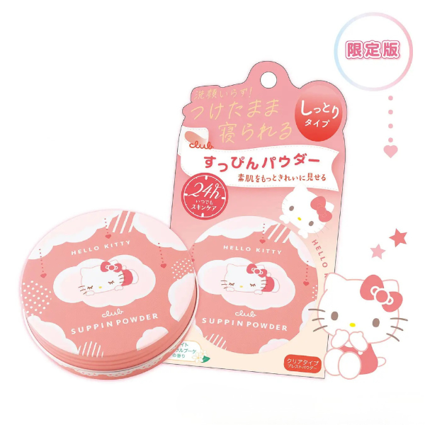 club cosmetics -Suppin Powder