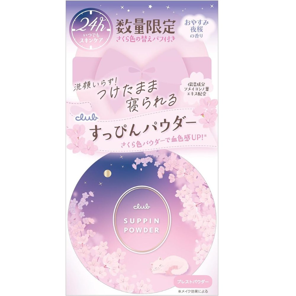 Club Suppin Powder C – Good Night Cherry Blossom Scent | 26g + Bonus Puff