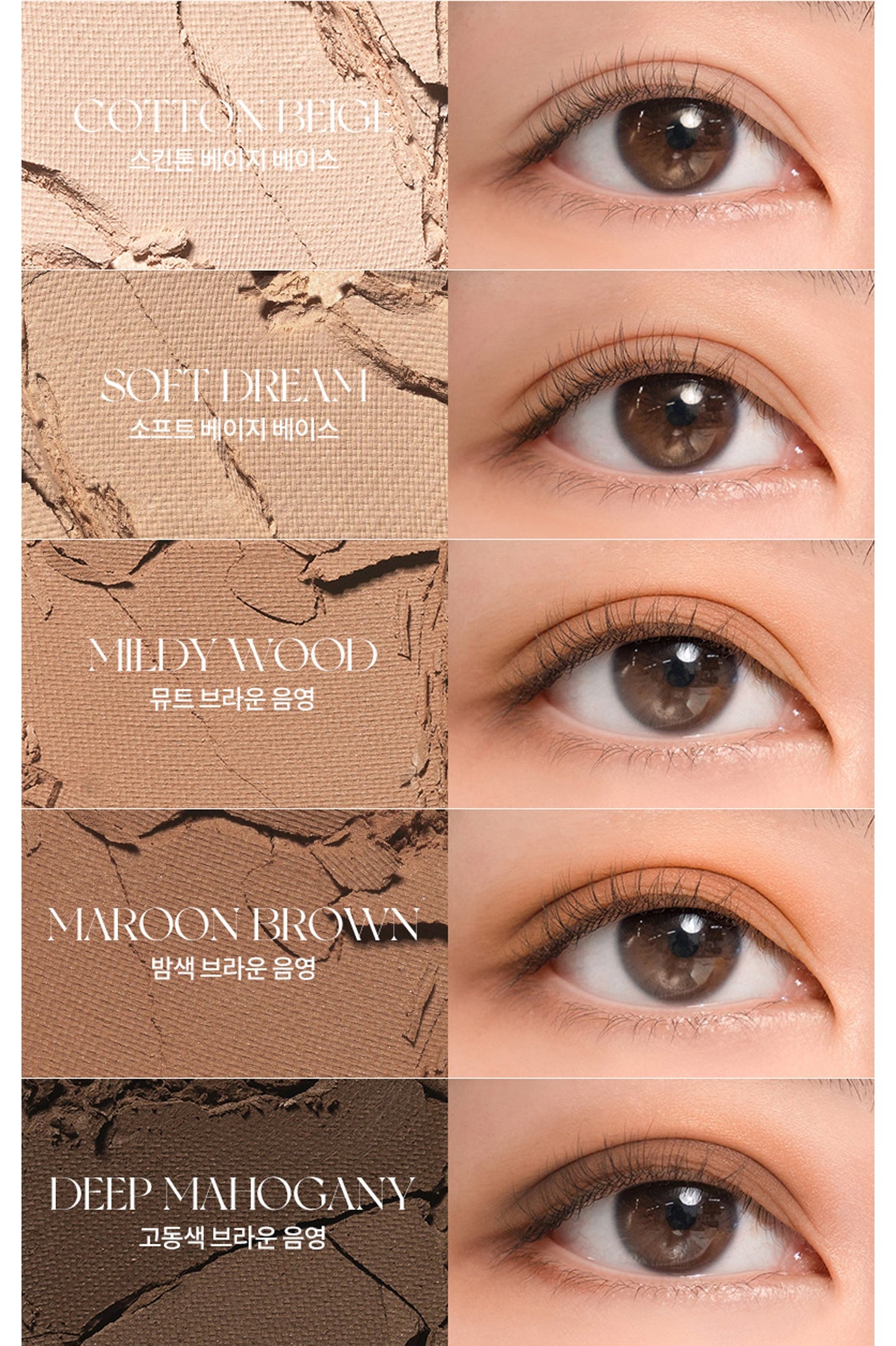 ROMAND Better Than Palette - 02 Mahogany Garden