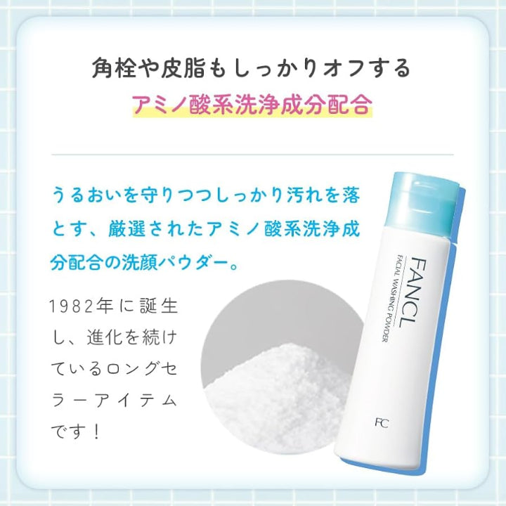 FANCL Face Wash Powder