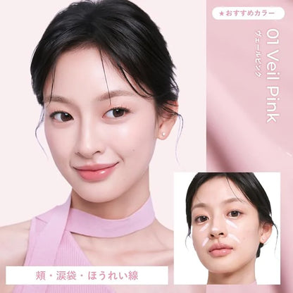 MilleFée Tone Up Concealer – Brightening & Correcting Concealer [Alcohol-Free]