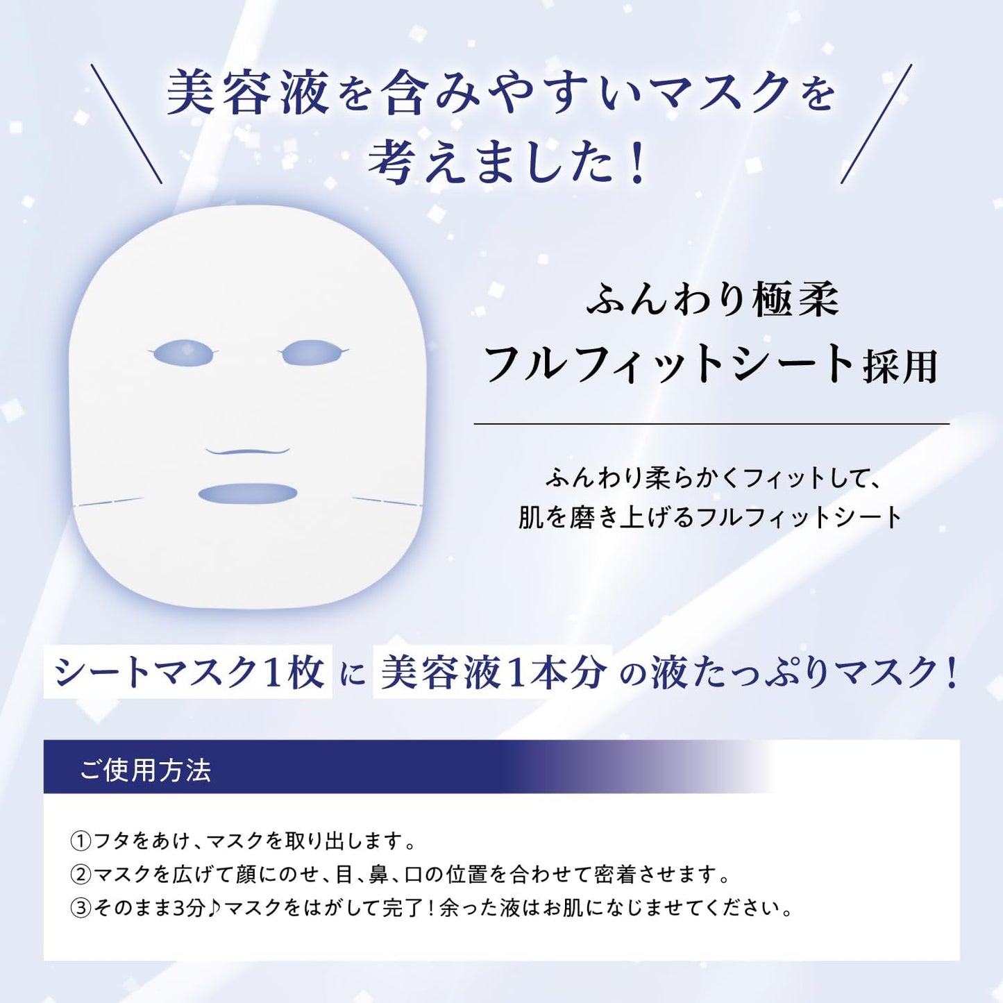 SABORINO Mega Shot Nighttime White Pearl Beauty Mask