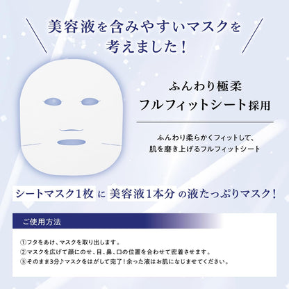 SABORINO Mega Shot Nighttime White Pearl Beauty Mask