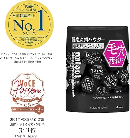 Suisai Beauty Clear Black Powder Facial Wash 0.4g x 32pcs