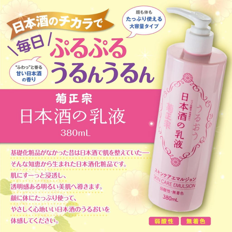 Kikumasamune Sake Lees Skin Care Emulsion