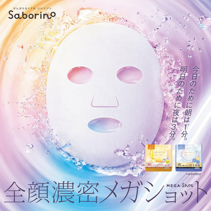 SABORINO Mega Shot Nighttime White Pearl Beauty Mask