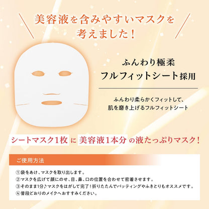 SABORINO Mega Shot Nighttime White Pearl Beauty Mask