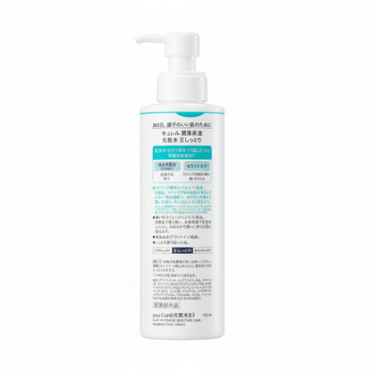 Curél Moisture Lotion for Sensitive Skin Normal II 150ml