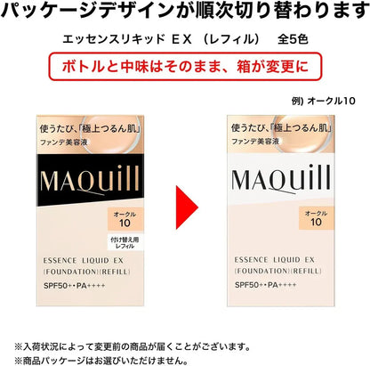 Maquillage Essence Liquid EX Bright Glow