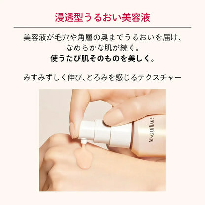 Maquillage Essence Liquid EX Bright Glow