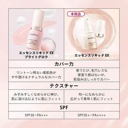 Maquillage Essence Liquid EX Bright Glow