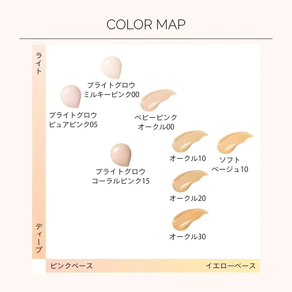 Maquillage Essence Liquid EX Bright Glow