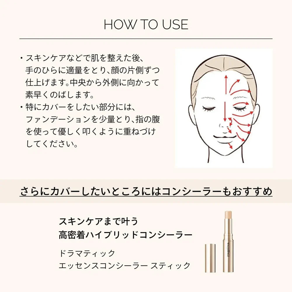 Maquillage Essence Liquid EX Bright Glow
